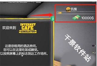 网吧老板模拟器