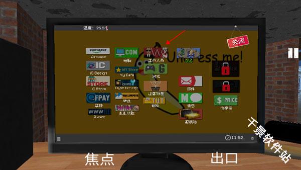 网吧老板模拟器