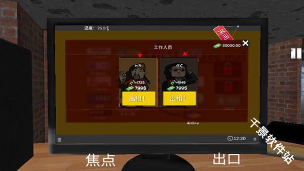 网吧老板模拟器