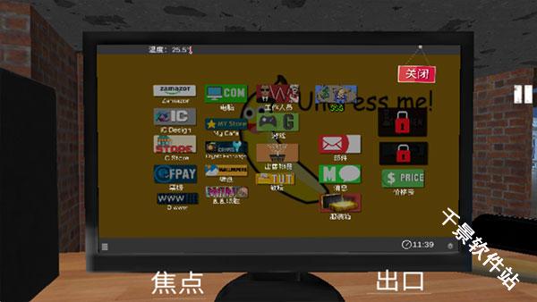 网吧老板模拟器