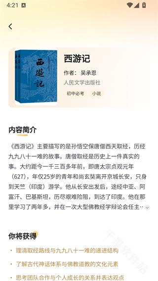 奇趣读书馆