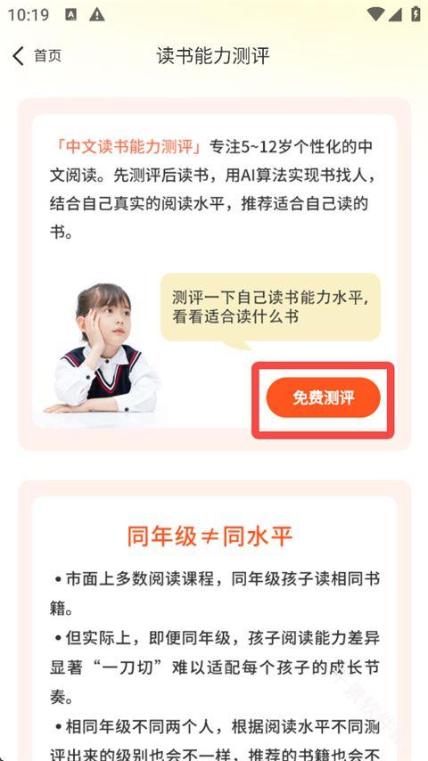 奇趣读书馆