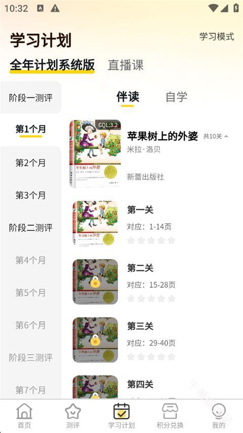 奇趣读书馆