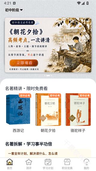 奇趣读书馆