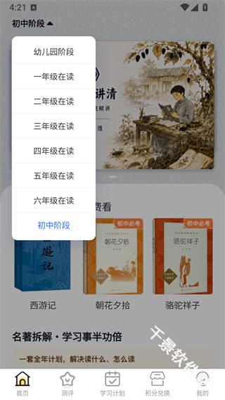 奇趣读书馆