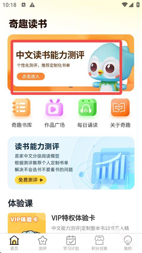 奇趣读书馆