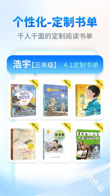 奇趣读书馆