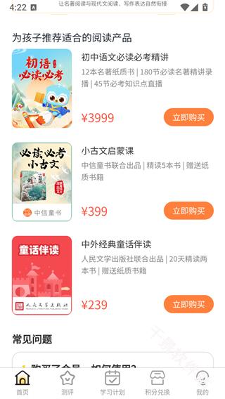 奇趣读书馆