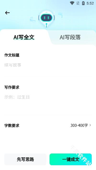 光速写作