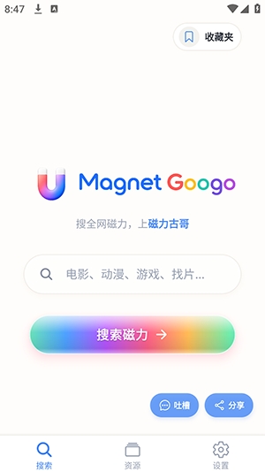 MagGoogo
