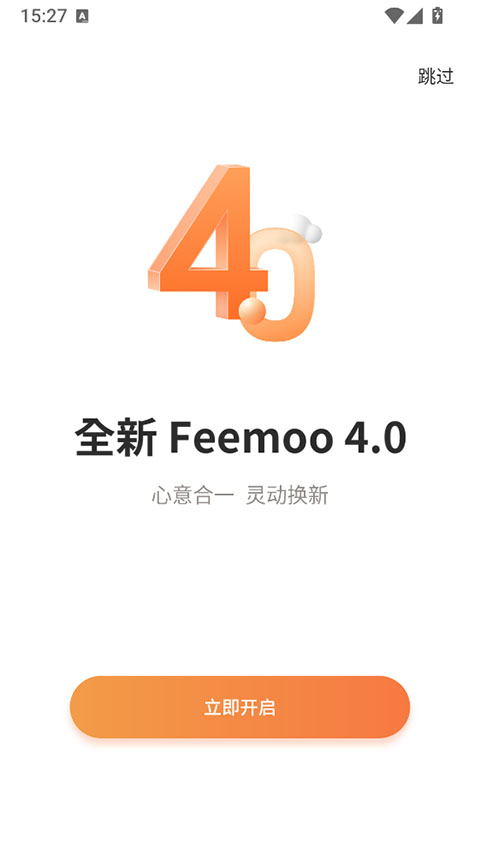 飞猫盘截图2