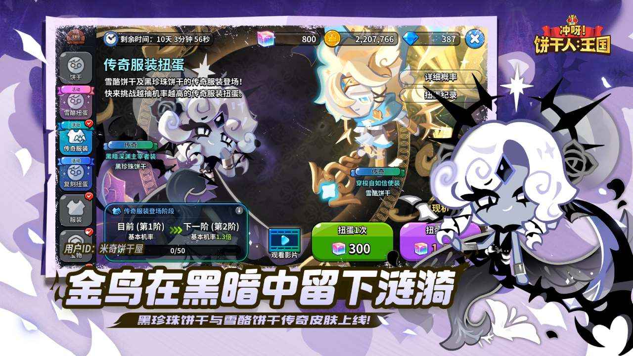 冲呀饼干人王国截图2