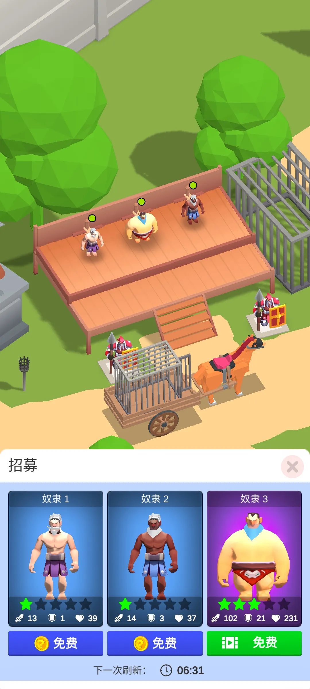 角斗士竞技场截图5