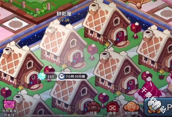 冲呀饼干人王国