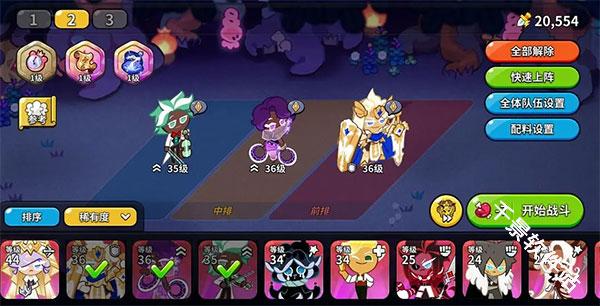 冲呀饼干人王国