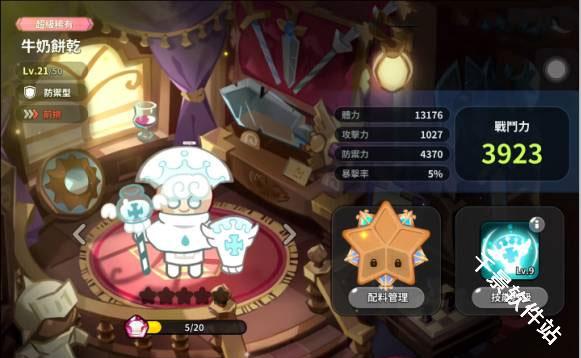 冲呀饼干人王国