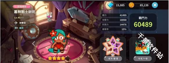 冲呀饼干人王国