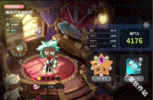 冲呀饼干人王国