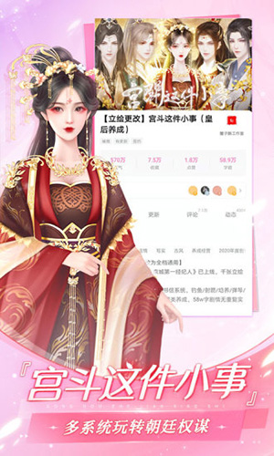 易次元截图3