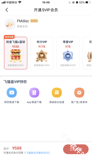飞猫盘