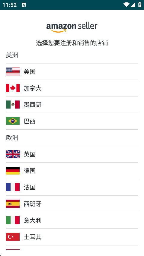 亚马逊卖家