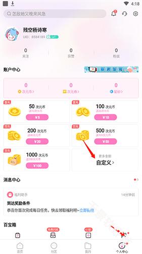 易次元