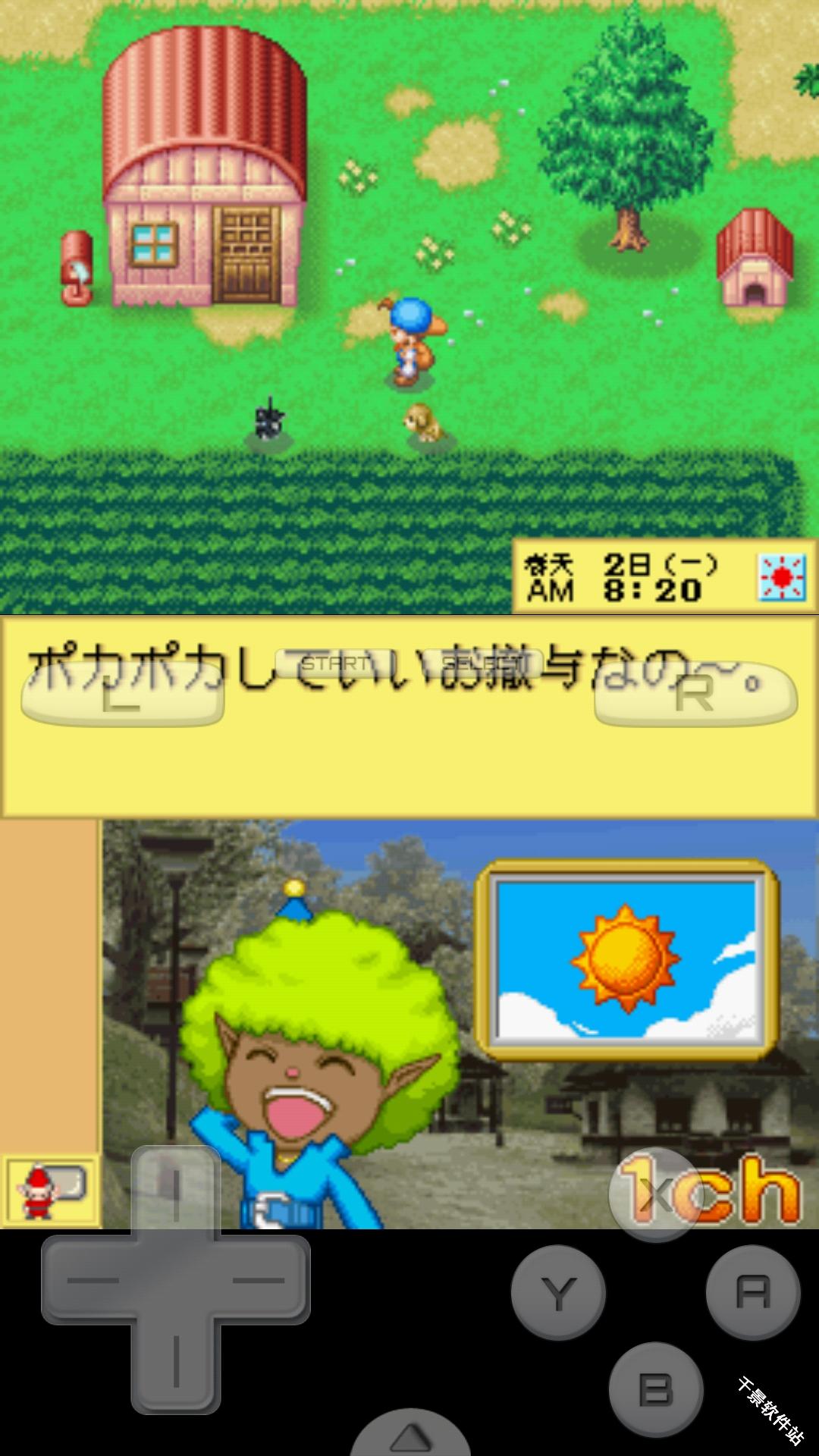 牧场物语精灵驿站汉化版