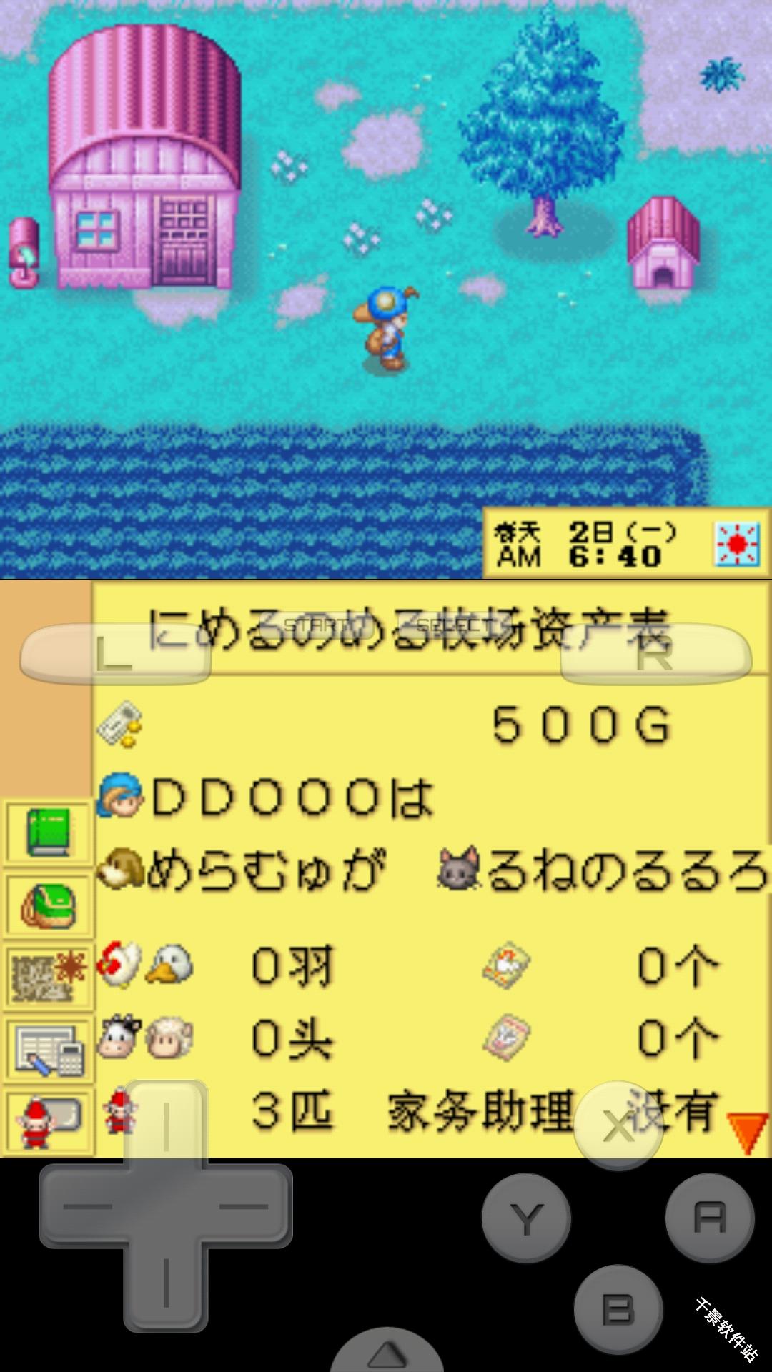 牧场物语精灵驿站汉化版