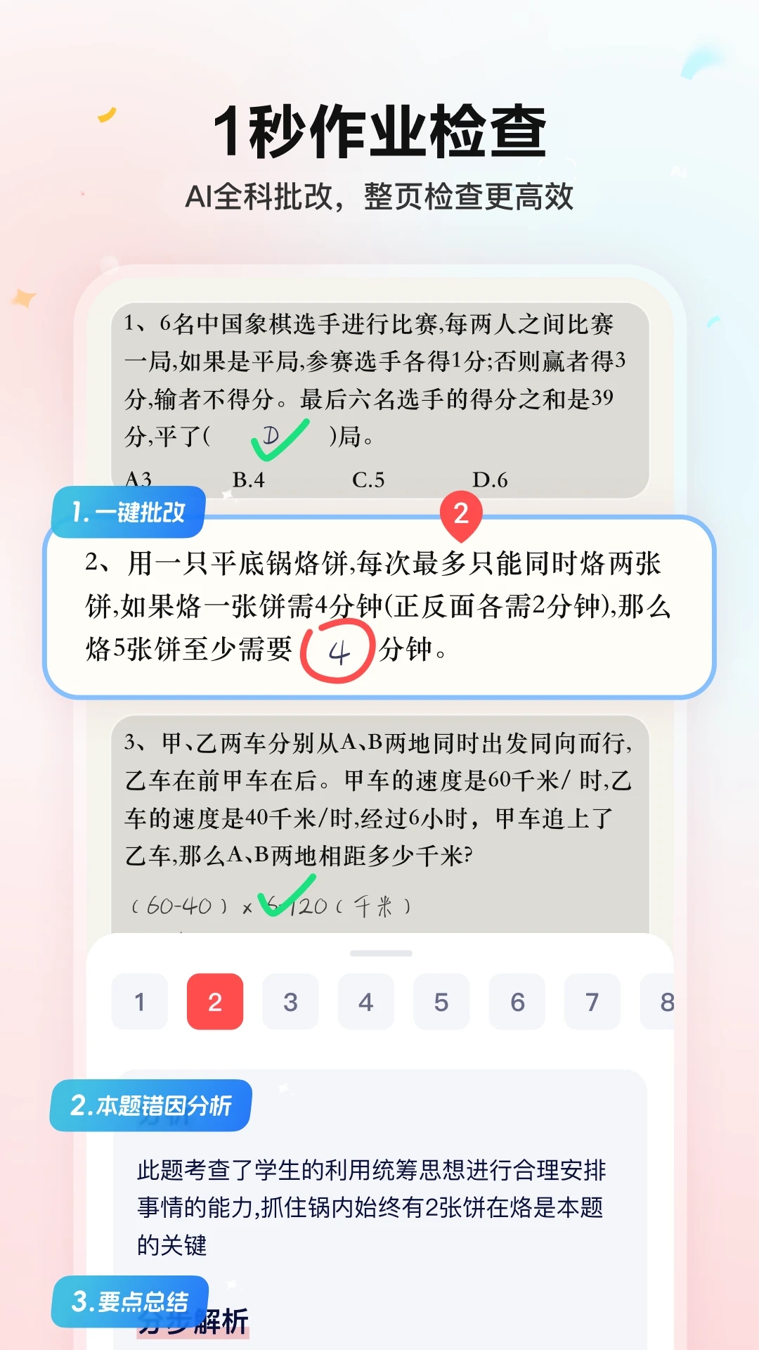 小思AI截图4
