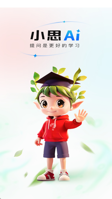小思AI截图1