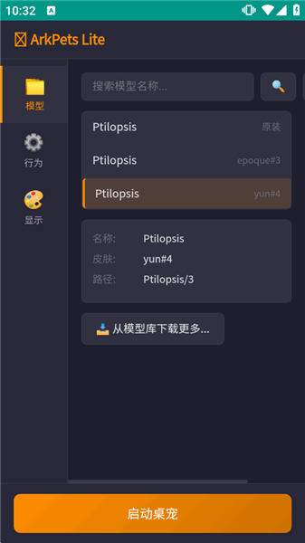ArkPets Lite明日方舟桌宠