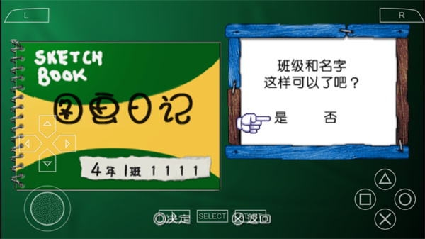 我的暑假4截图4