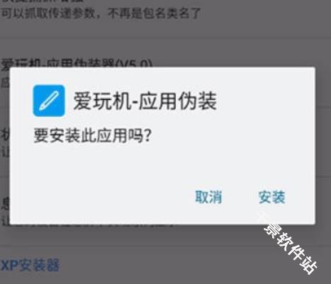 爱玩机工具箱