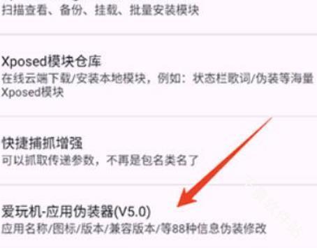 爱玩机工具箱