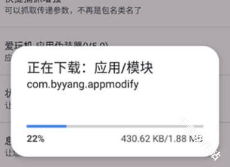 爱玩机工具箱