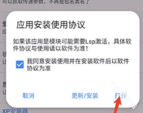 爱玩机工具箱