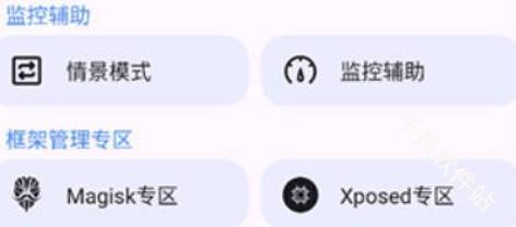 爱玩机工具箱