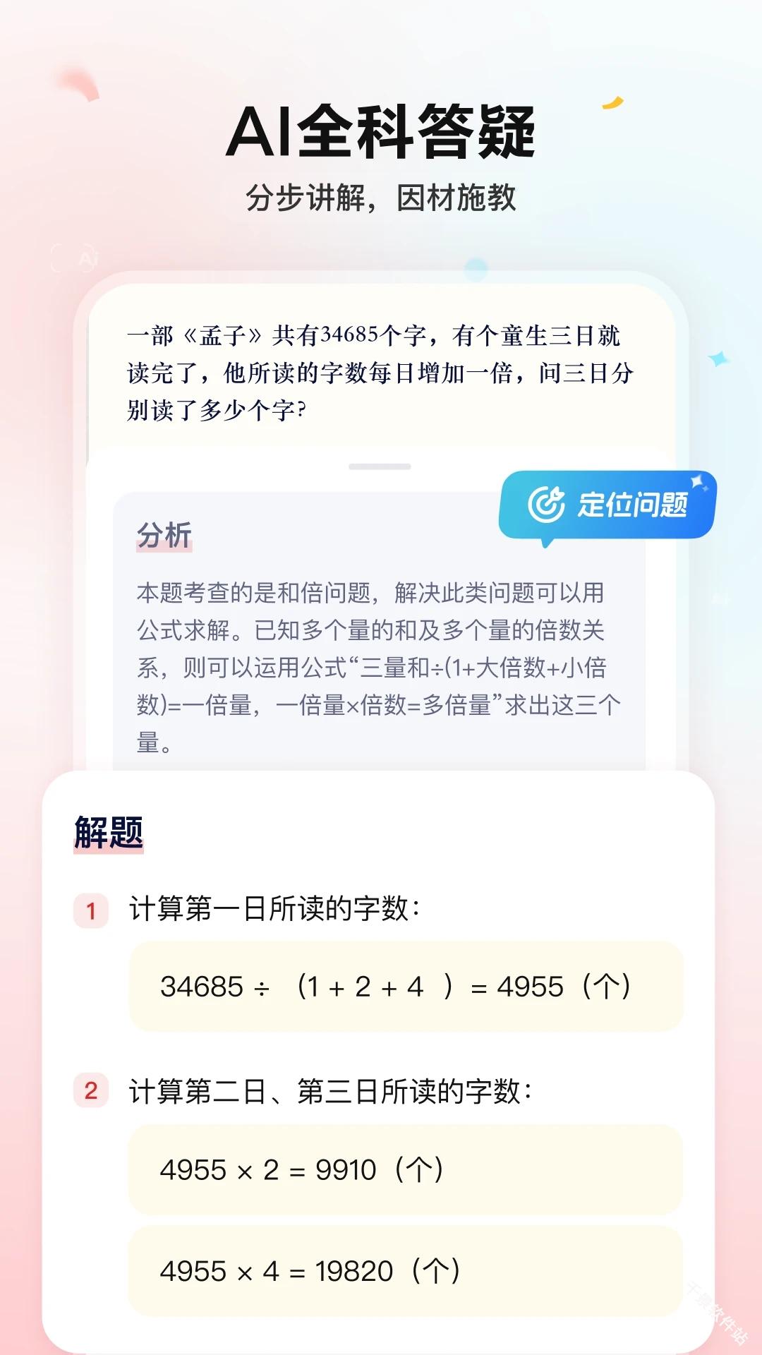小思AI