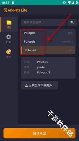 ArkPets Lite明日方舟桌宠