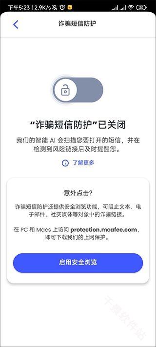 迈克菲