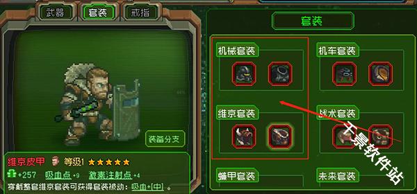 家园异星与猎人