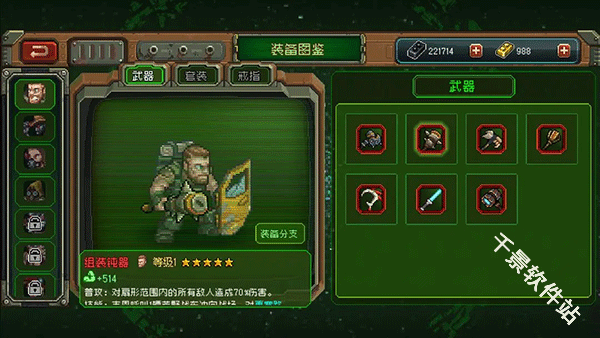 家园异星与猎人