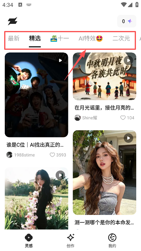 造点AI