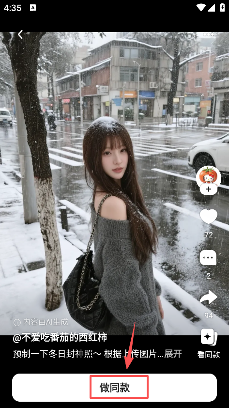 造点AI