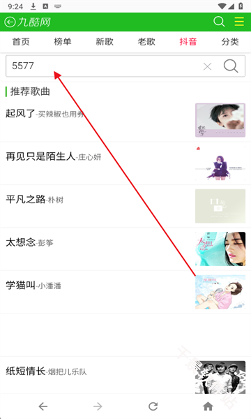 九酷音乐网