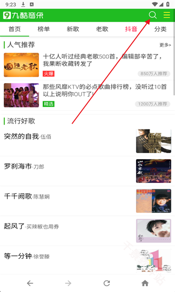 九酷音乐网