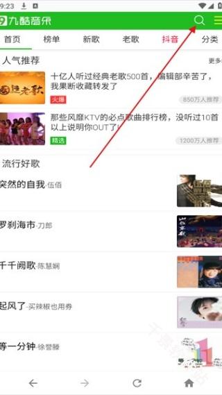 九酷音乐网