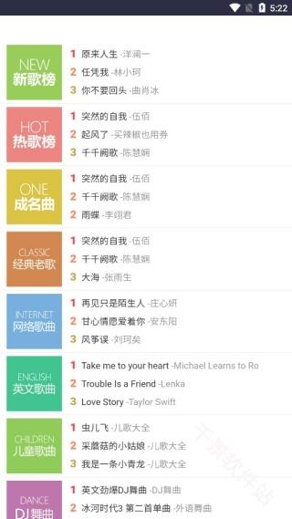 九酷音乐网