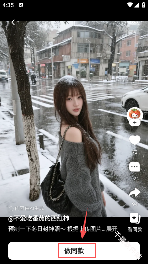 造点AI