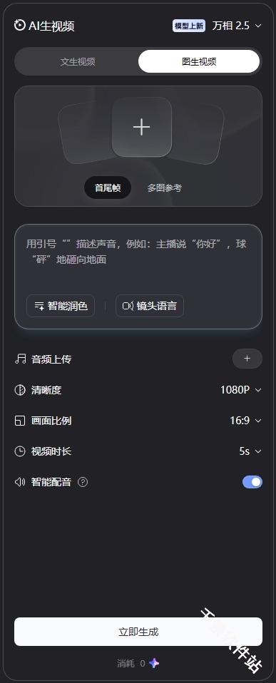造点AI